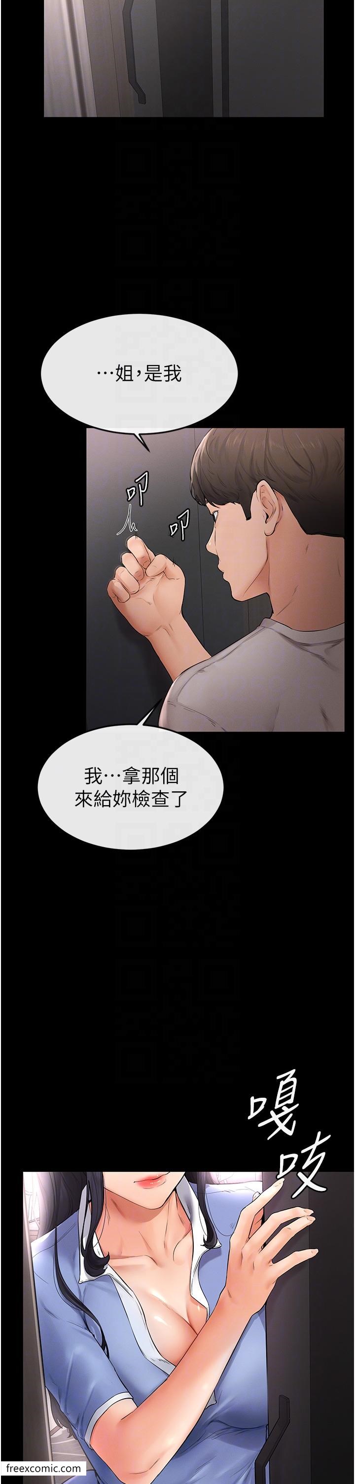 韩国漫画继母与继姐韩漫_继母与继姐-第2话-自愿当性奴的姐姐在线免费阅读-韩国漫画-第30张图片