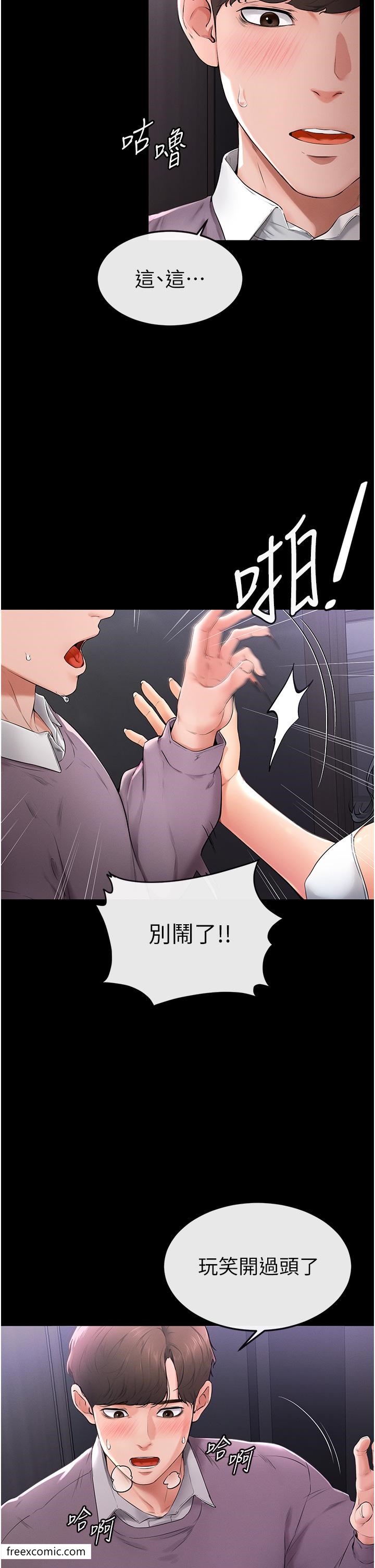 韩国漫画继母与继姐韩漫_继母与继姐-第2话-自愿当性奴的姐姐在线免费阅读-韩国漫画-第5张图片