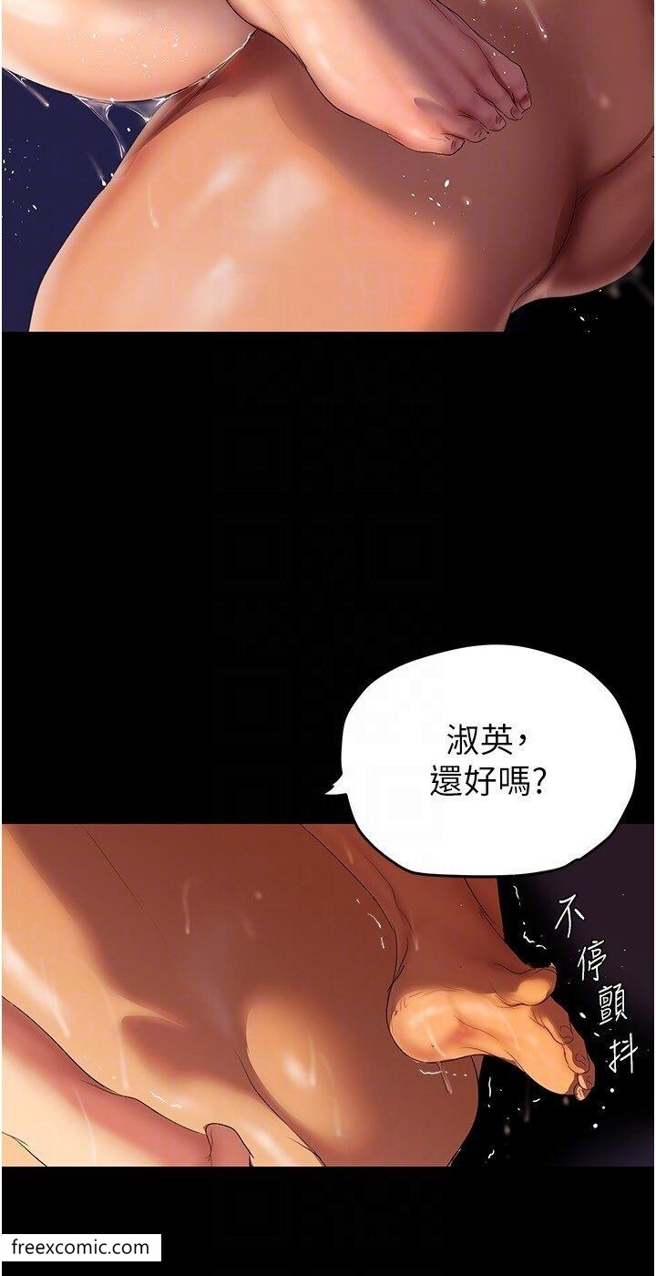 韩国漫画美丽新世界韩漫_美丽新世界-第225话-和淑英的第一晚在线免费阅读-韩国漫画-第26张图片