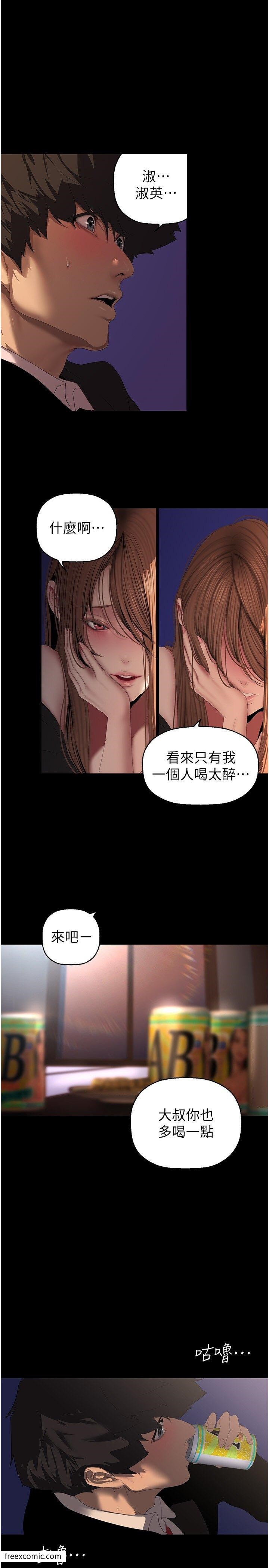 韩国漫画美丽新世界韩漫_美丽新世界-第225话-和淑英的第一晚在线免费阅读-韩国漫画-第4张图片