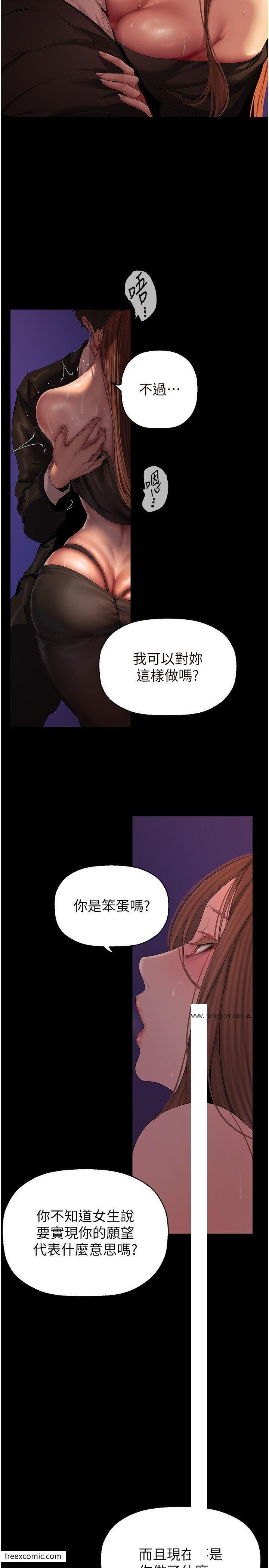 韩国漫画美丽新世界韩漫_美丽新世界-第225话-和淑英的第一晚在线免费阅读-韩国漫画-第12张图片