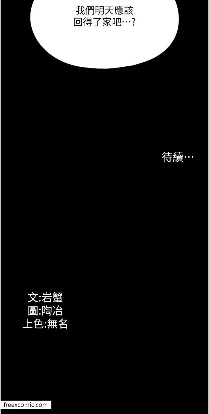 韩国漫画家政妇小姐姐韩漫_家政妇小姐姐-第55话-姐妹丼get!在线免费阅读-韩国漫画-第42张图片