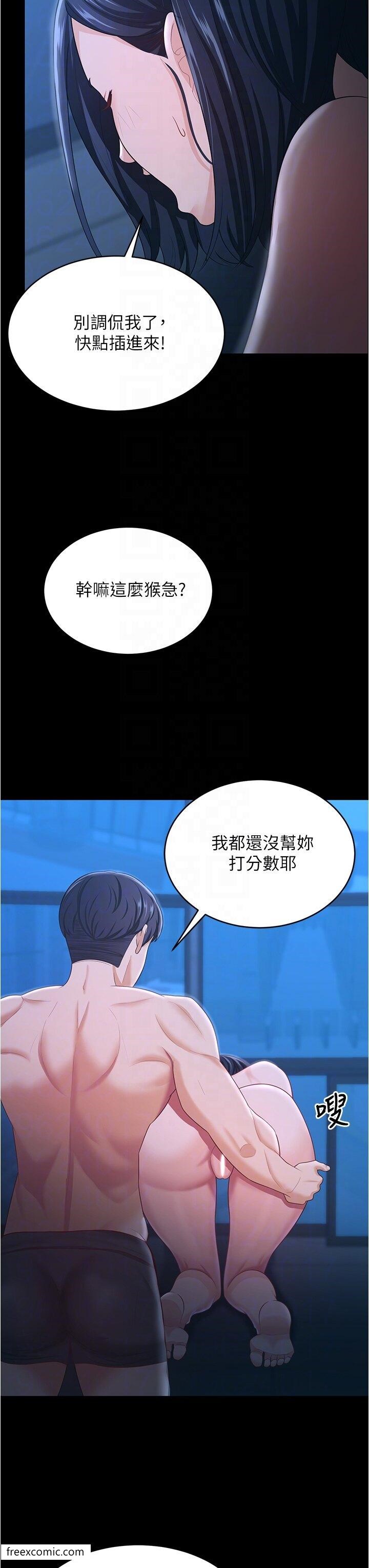 韩国漫画你老婆我收下了韩漫_你老婆我收下了-第16话-这是我的一点「心意」在线免费阅读-韩国漫画-第24张图片