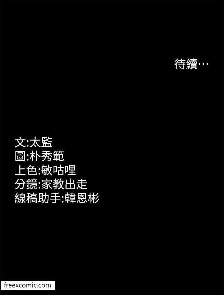 韩国漫画你老婆我收下了韩漫_你老婆我收下了-第16话-这是我的一点「心意」在线免费阅读-韩国漫画-第42张图片