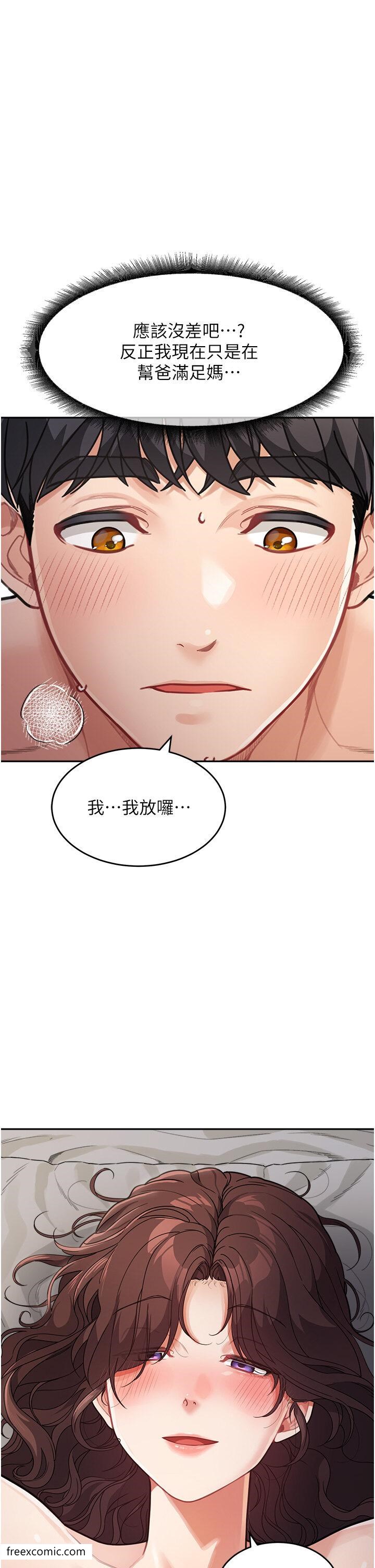 韩国漫画童颜继母韩漫_童颜继母-第21话-残留在妈体内的温存在线免费阅读-韩国漫画-第1张图片