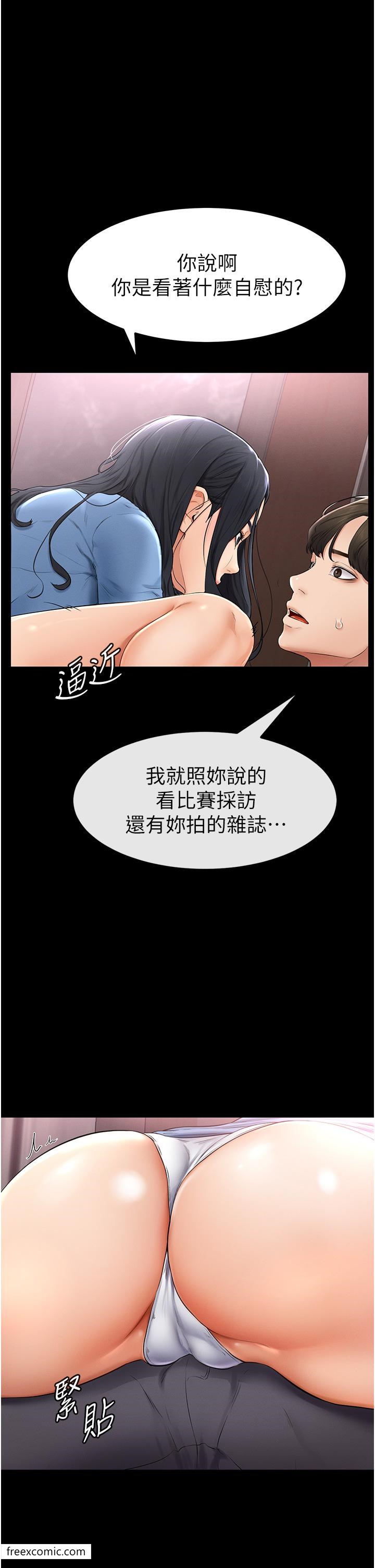 韩国漫画继母与继姐韩漫_继母与继姐-第2话-自愿当性奴的姐姐在线免费阅读-韩国漫画-第39张图片