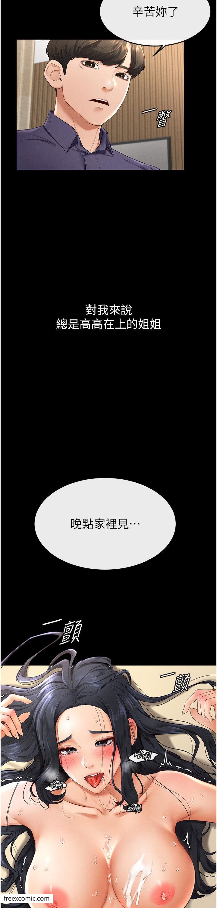 韩国漫画继母与继姐韩漫_继母与继姐-第6话-深入连结交流的姐弟在线免费阅读-韩国漫画-第22张图片