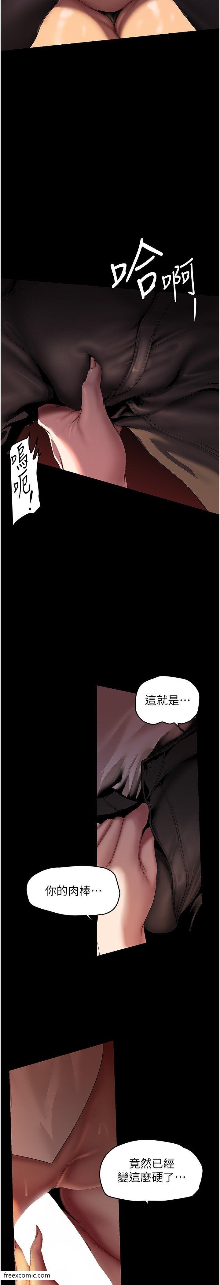 韩国漫画美丽新世界韩漫_美丽新世界-第225话-和淑英的第一晚在线免费阅读-韩国漫画-第17张图片