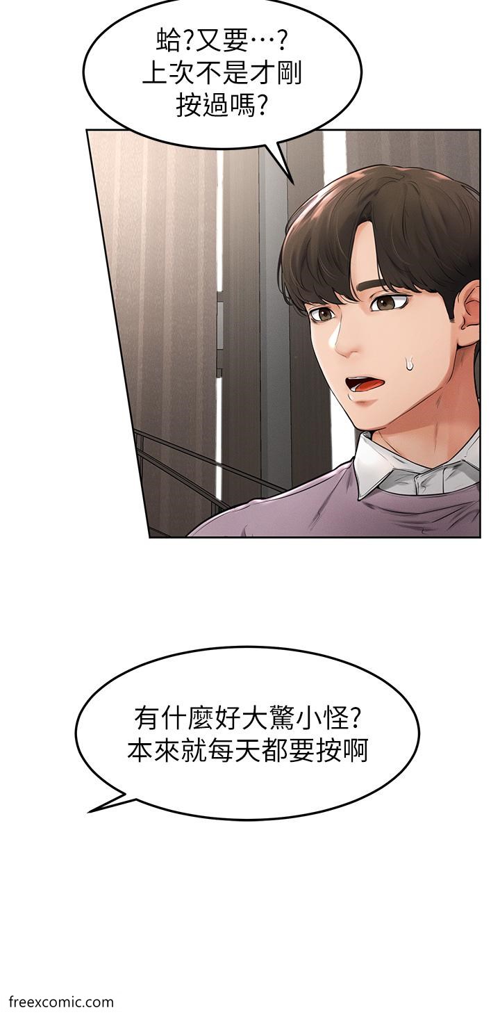 韩国漫画继母与继姐韩漫_继母与继姐-第2话-自愿当性奴的姐姐在线免费阅读-韩国漫画-第45张图片