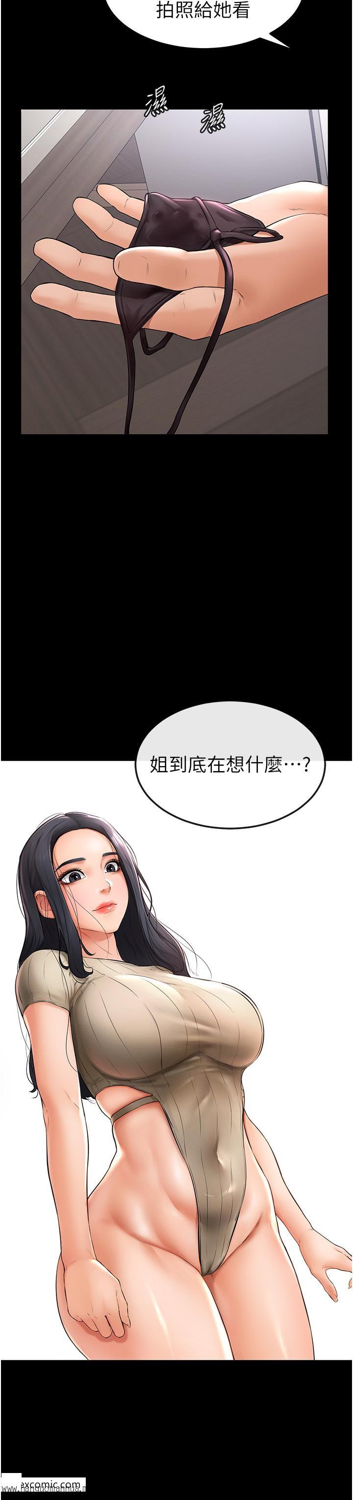 韩国漫画继母与继姐韩漫_继母与继姐-第2话-自愿当性奴的姐姐在线免费阅读-韩国漫画-第58张图片