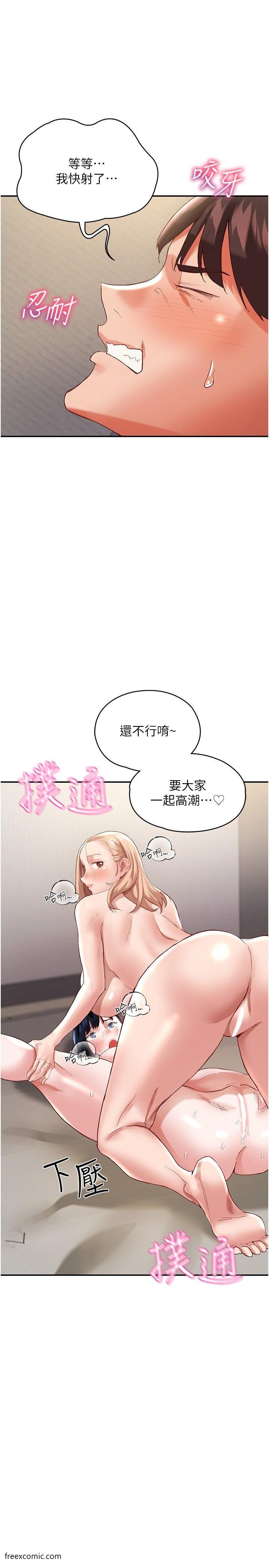 韩国漫画波涛汹涌的同居生活韩漫_波涛汹涌的同居生活-第33话-薇茹姐…我们一起舒服吧在线免费阅读-韩国漫画-第36张图片