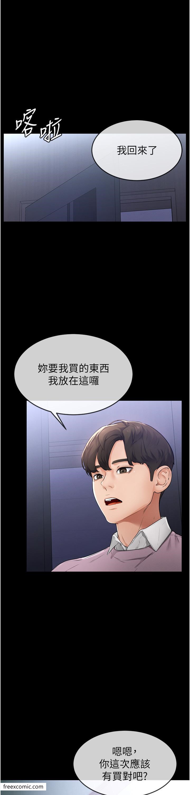 韩国漫画继母与继姐韩漫_继母与继姐-第1话-向继母发泄欲望在线免费阅读-韩国漫画-第26张图片