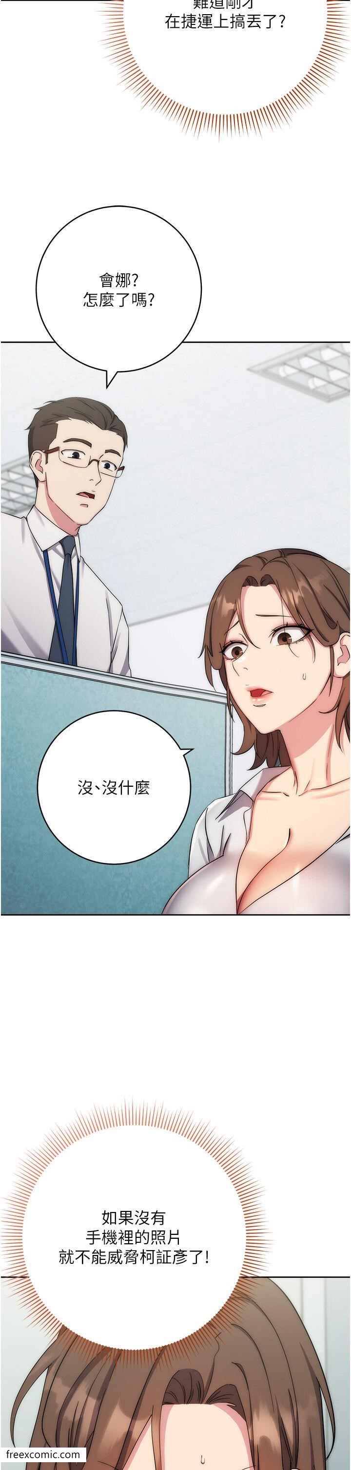 韩国漫画边缘人的复仇韩漫_边缘人的复仇-第11话-我在上，妳在下在线免费阅读-韩国漫画-第35张图片