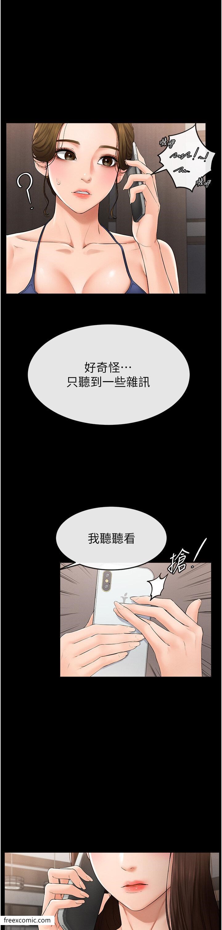 韩国漫画继母与继姐韩漫_继母与继姐-第5话-填满继姐的蜜穴在线免费阅读-韩国漫画-第4张图片