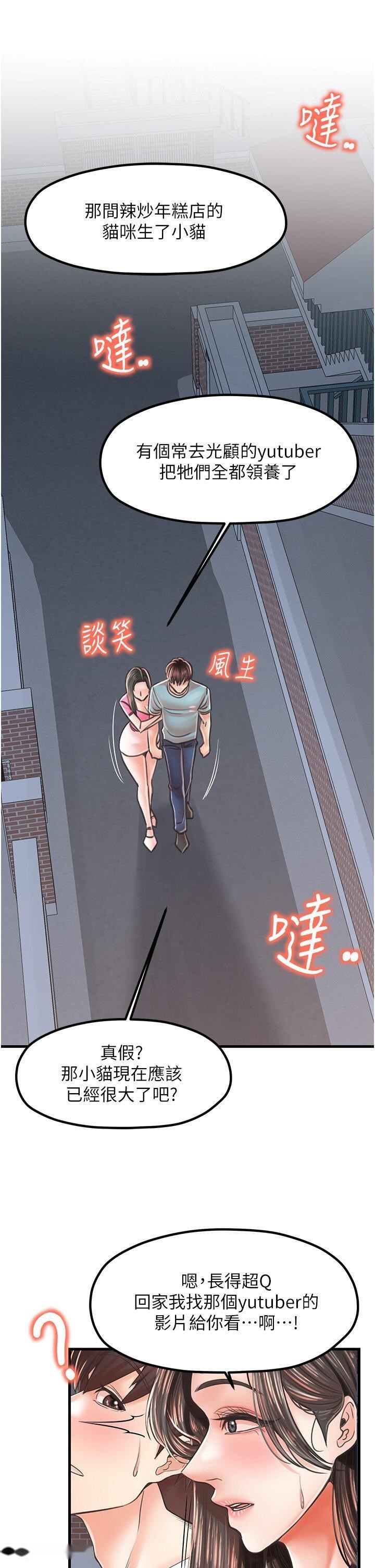 韩国漫画花店三母女韩漫_花店三母女-第18话-爽到腿软的后背式在线免费阅读-韩国漫画-第34张图片