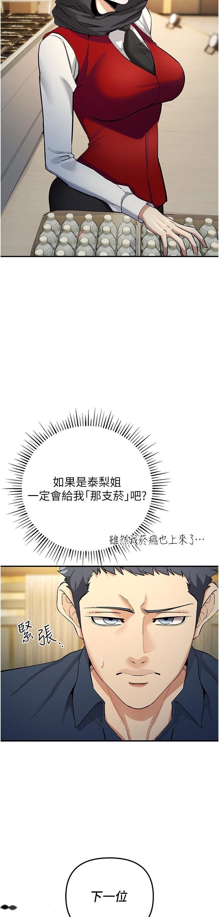 韩国漫画贪婪游戏韩漫_贪婪游戏-第9话-令人无法回头的快感在线免费阅读-韩国漫画-第21张图片