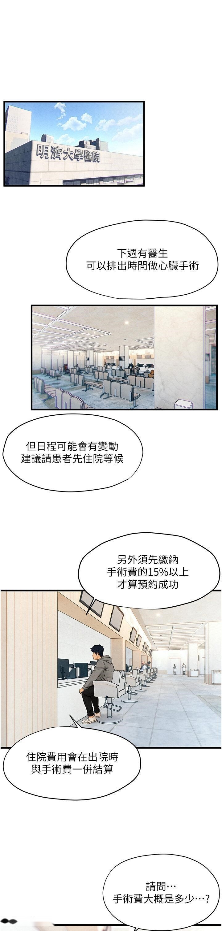 韩国漫画欲海交锋韩漫_欲海交锋-第14话-冷艳女王-吴女士登场在线免费阅读-韩国漫画-第5张图片