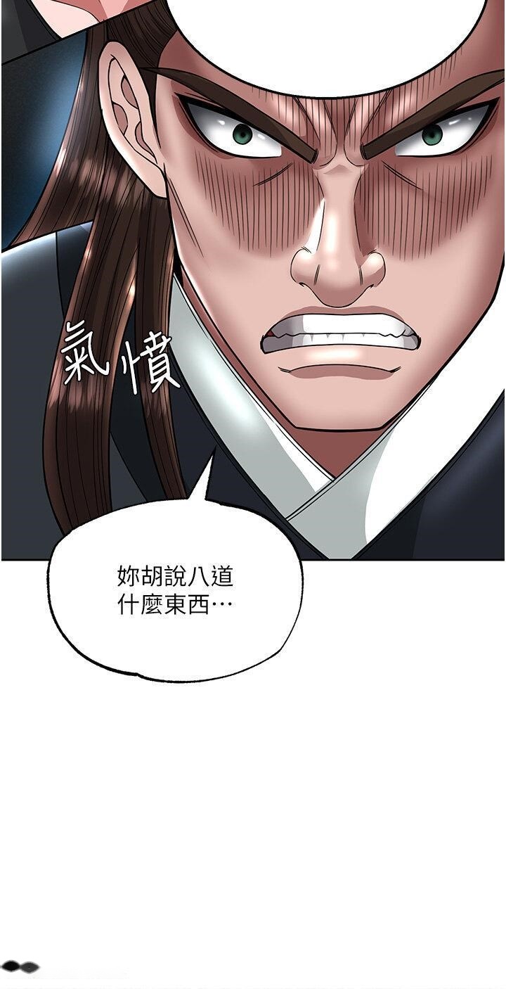 韩国漫画色雕英雄传：一捅天下韩漫_色雕英雄传：一捅天下-第20话-反正她不是我亲妈在线免费阅读-韩国漫画-第17张图片