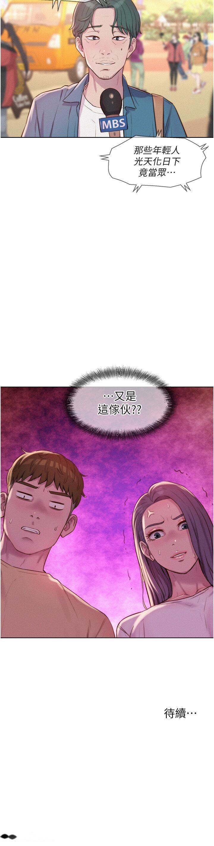 韩国漫画浪漫露营韩漫_浪漫露营-第79话-炮声不断的漫漫长夜在线免费阅读-韩国漫画-第38张图片