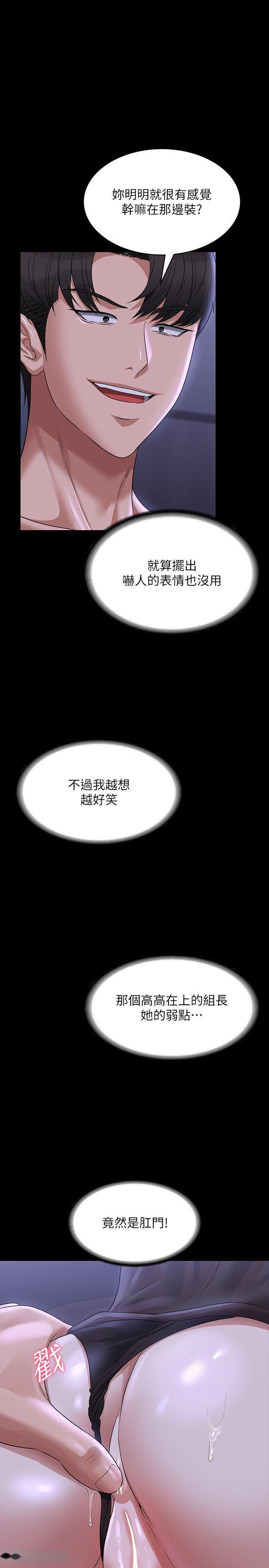 韩国漫画超级公务员韩漫_超级公务员-第104话-两个洞同时进攻很危险在线免费阅读-韩国漫画-第5张图片