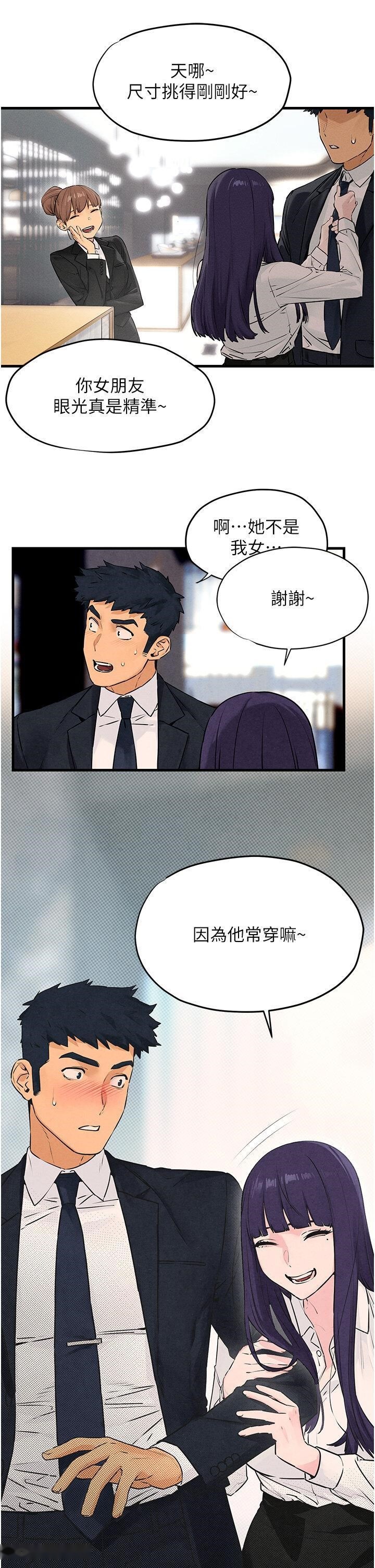 韩国漫画欲海交锋韩漫_欲海交锋-第14话-冷艳女王-吴女士登场在线免费阅读-韩国漫画-第29张图片