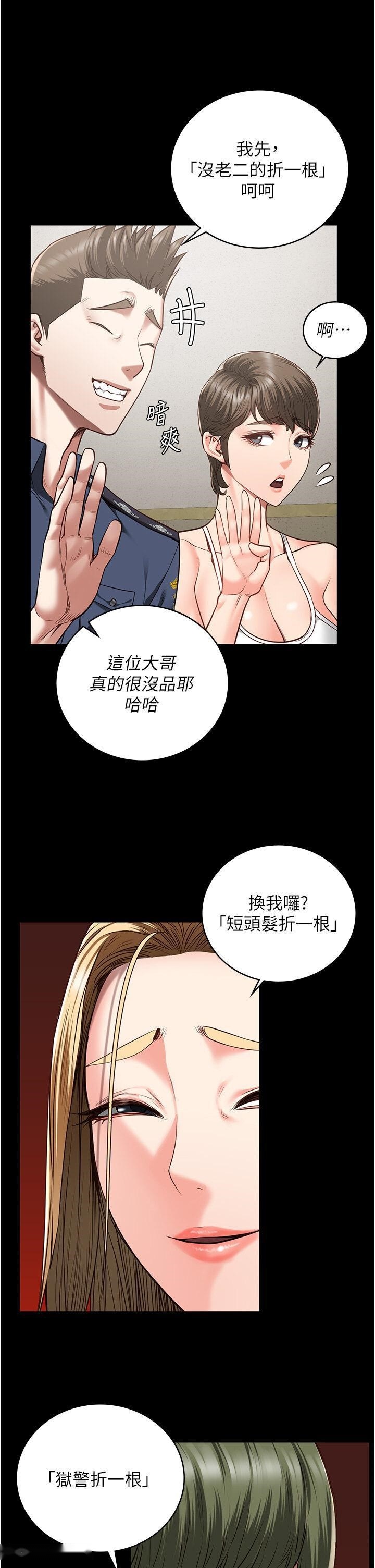 韩国漫画监狱女囚韩漫_监狱女囚-第41话-来点刺激的喝酒游戏吧在线免费阅读-韩国漫画-第42张图片