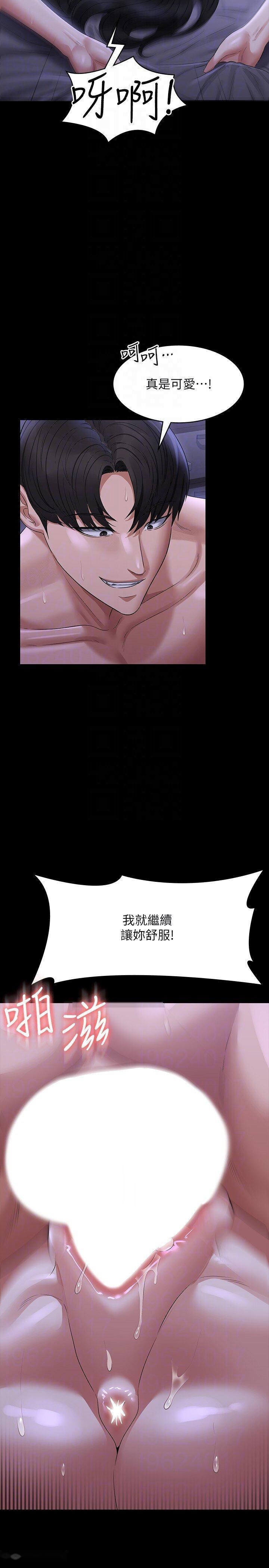 韩国漫画超级公务员韩漫_超级公务员-第104话-两个洞同时进攻很危险在线免费阅读-韩国漫画-第32张图片