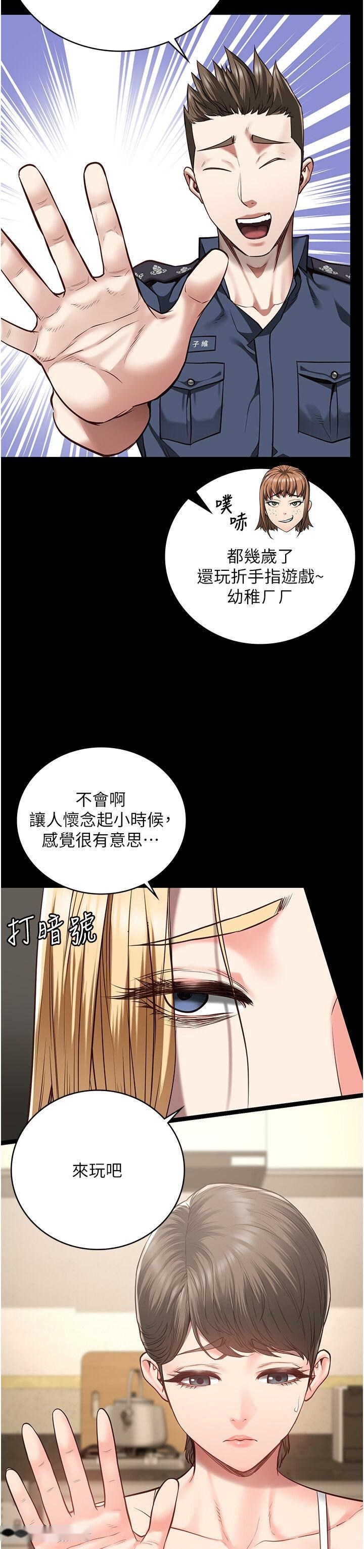 韩国漫画监狱女囚韩漫_监狱女囚-第41话-来点刺激的喝酒游戏吧在线免费阅读-韩国漫画-第40张图片