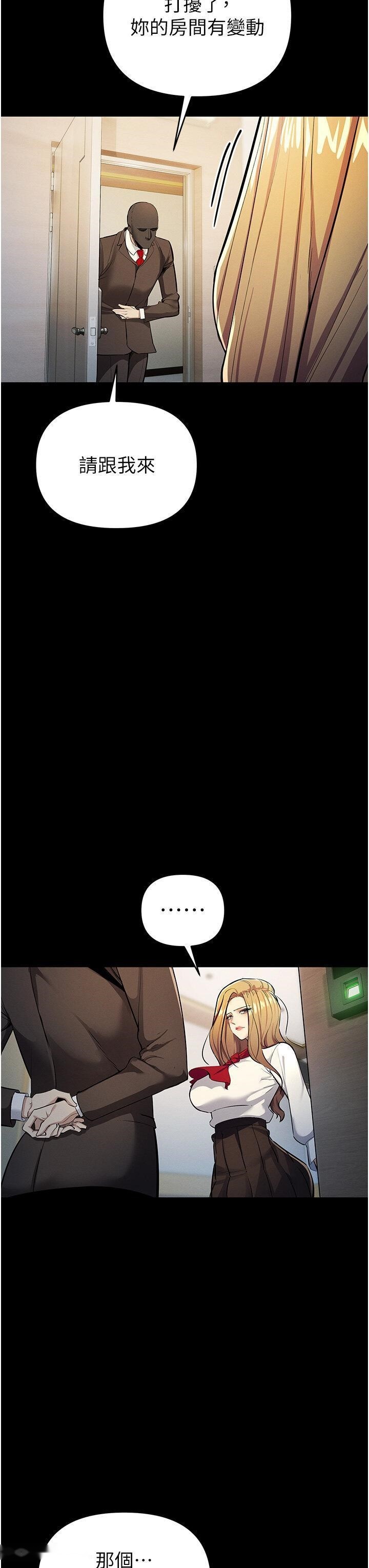 韩国漫画贪婪游戏韩漫_贪婪游戏-第9话-令人无法回头的快感在线免费阅读-韩国漫画-第3张图片