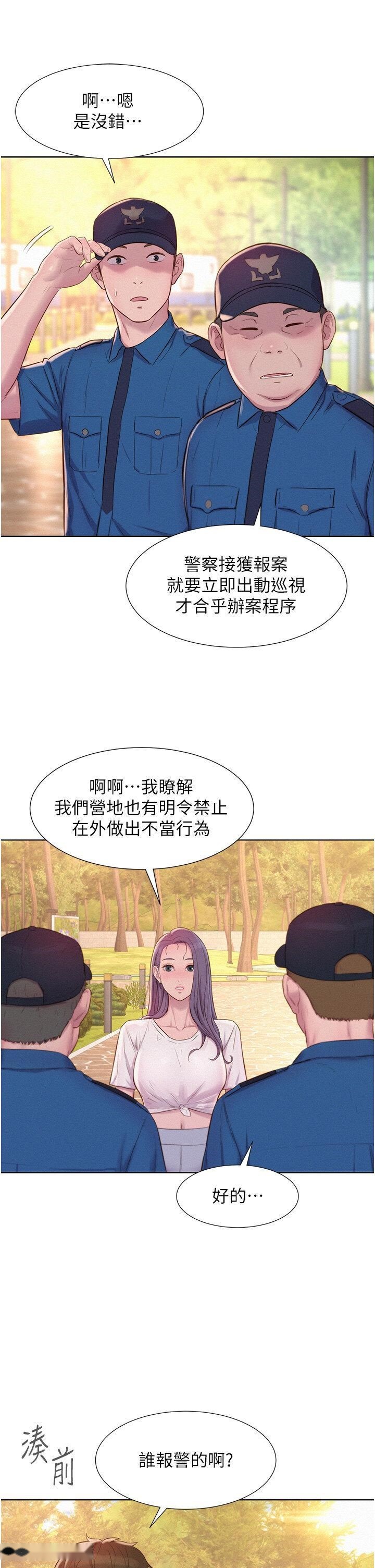 韩国漫画浪漫露营韩漫_浪漫露营-第79话-炮声不断的漫漫长夜在线免费阅读-韩国漫画-第29张图片