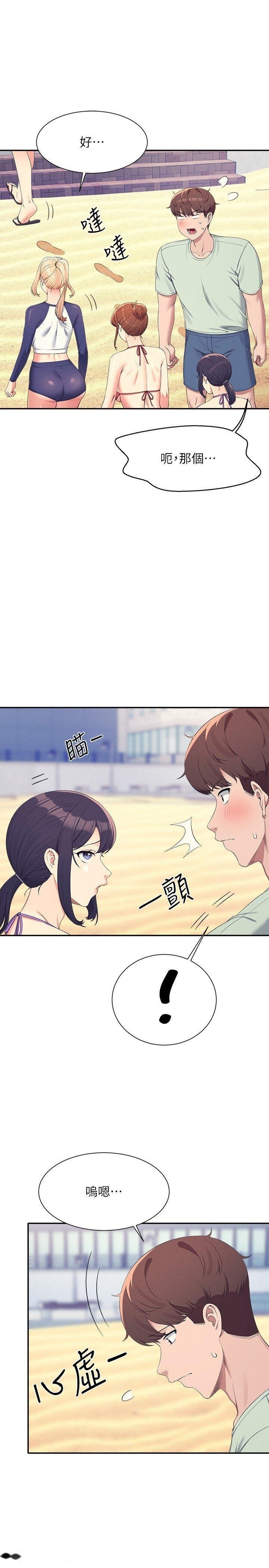 韩国漫画谁说理组没正妹？韩漫_谁说理组没正妹？-第120话-想了解为廷的内心在线免费阅读-韩国漫画-第13张图片