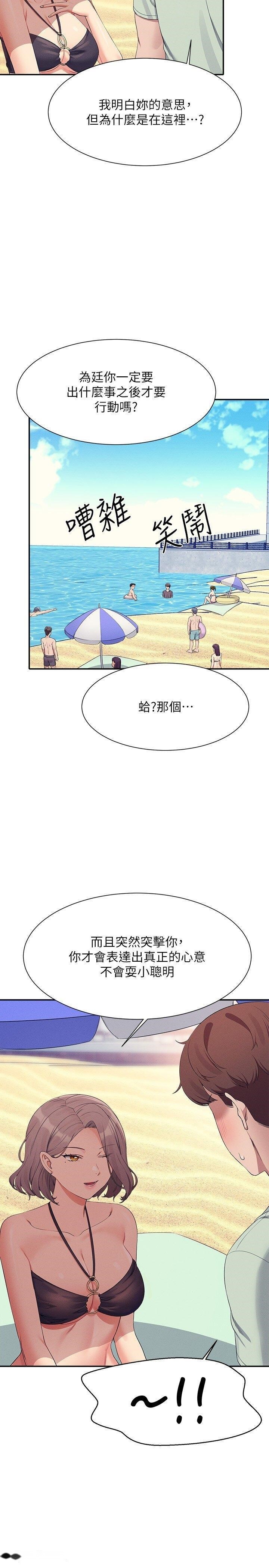 韩国漫画谁说理组没正妹？韩漫_谁说理组没正妹？-第120话-想了解为廷的内心在线免费阅读-韩国漫画-第8张图片