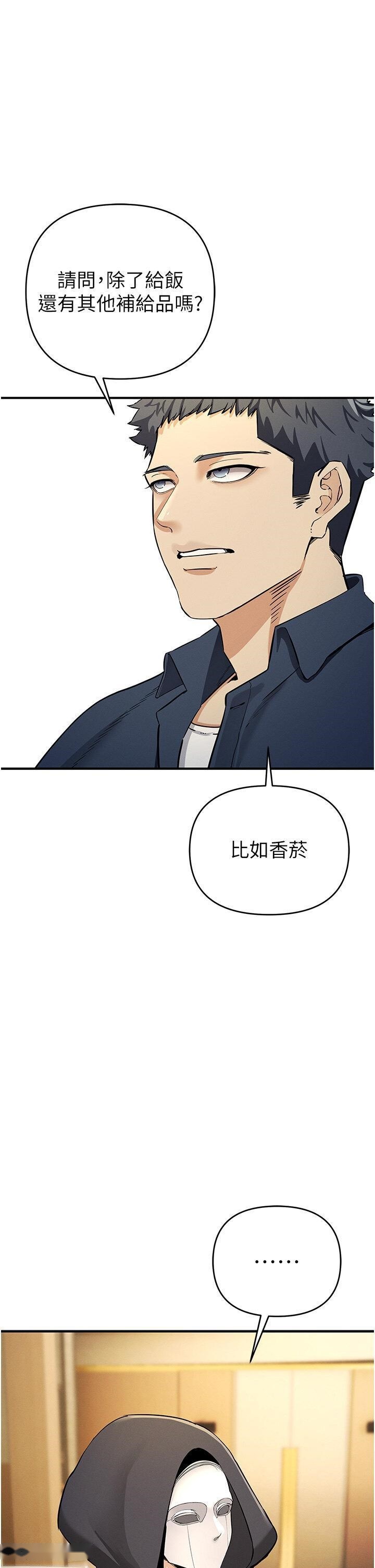 韩国漫画贪婪游戏韩漫_贪婪游戏-第9话-令人无法回头的快感在线免费阅读-韩国漫画-第20张图片