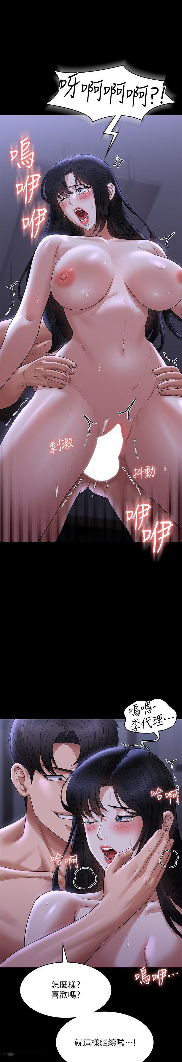 韩国漫画超级公务员韩漫_超级公务员-第104话-两个洞同时进攻很危险在线免费阅读-韩国漫画-第19张图片