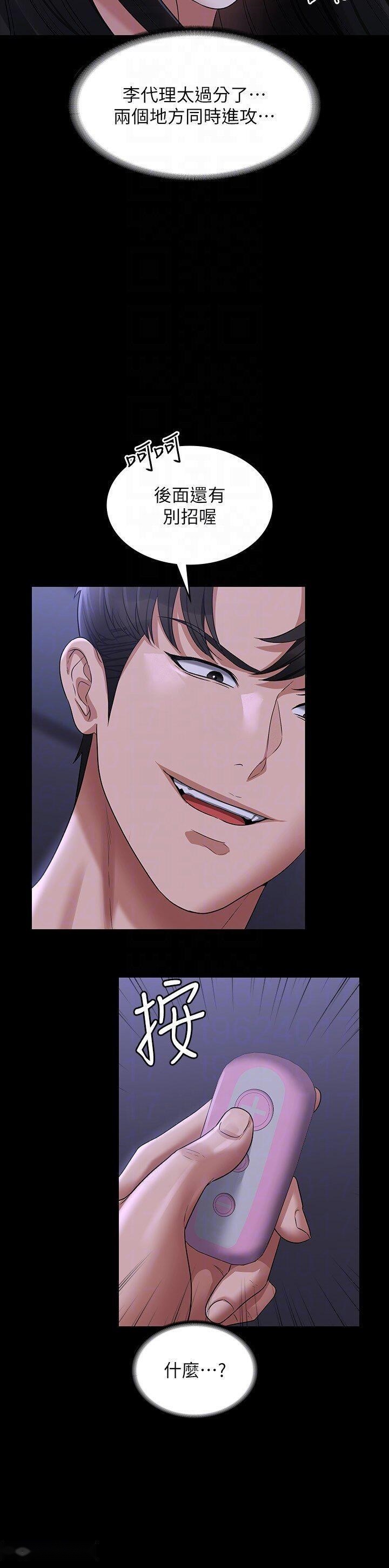 韩国漫画超级公务员韩漫_超级公务员-第104话-两个洞同时进攻很危险在线免费阅读-韩国漫画-第18张图片