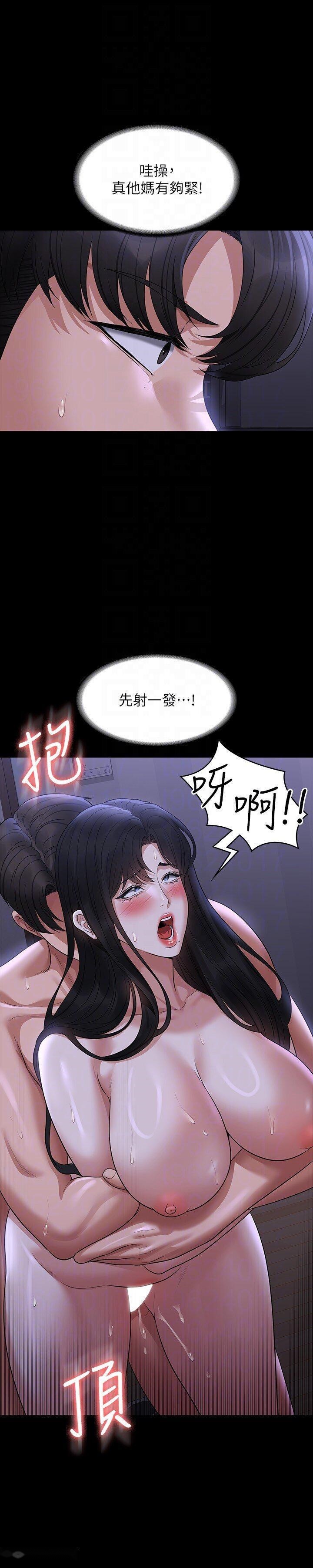 韩国漫画超级公务员韩漫_超级公务员-第104话-两个洞同时进攻很危险在线免费阅读-韩国漫画-第24张图片