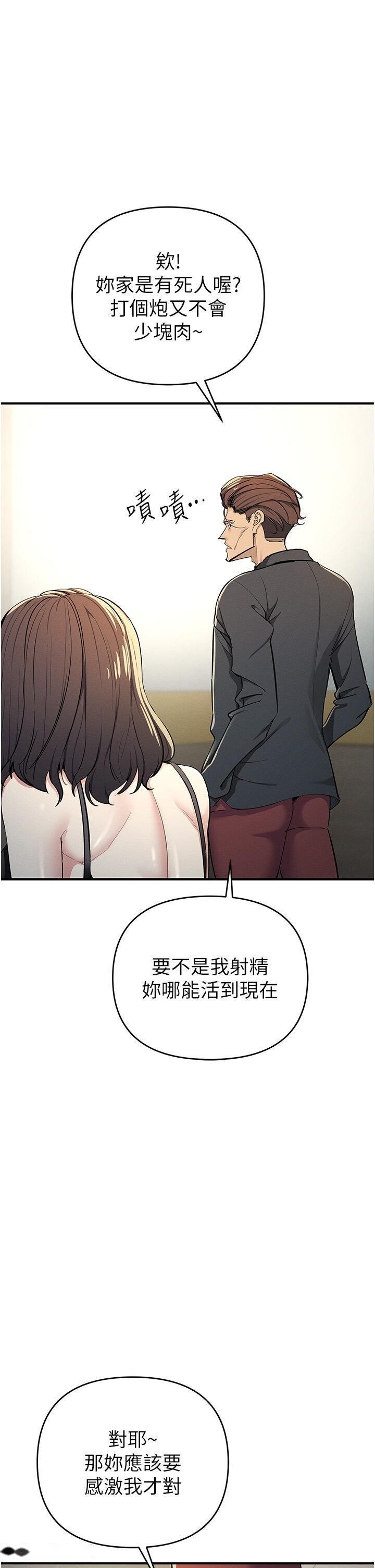 韩国漫画贪婪游戏韩漫_贪婪游戏-第9话-令人无法回头的快感在线免费阅读-韩国漫画-第42张图片