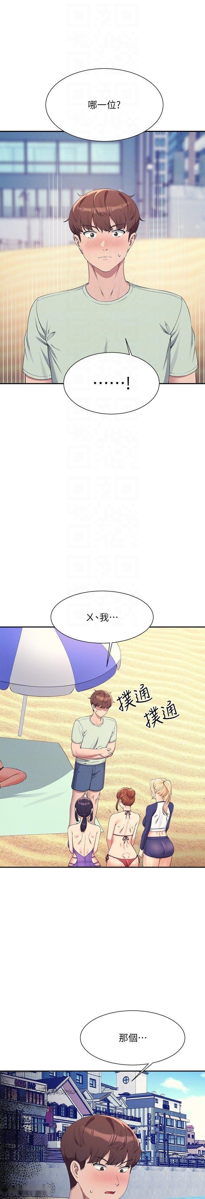 韩国漫画谁说理组没正妹？韩漫_谁说理组没正妹？-第120话-想了解为廷的内心在线免费阅读-韩国漫画-第10张图片