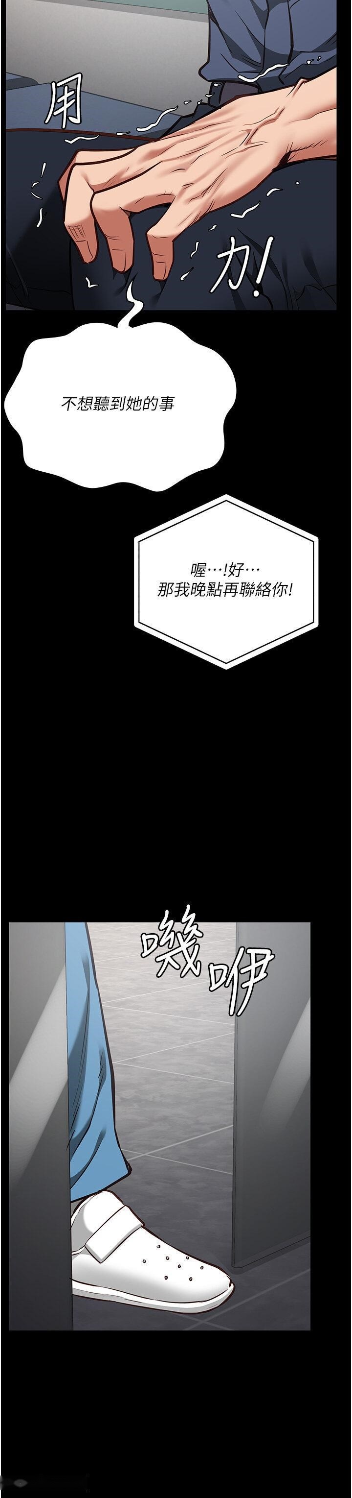 韩国漫画监狱女囚韩漫_监狱女囚-第41话-来点刺激的喝酒游戏吧在线免费阅读-韩国漫画-第3张图片