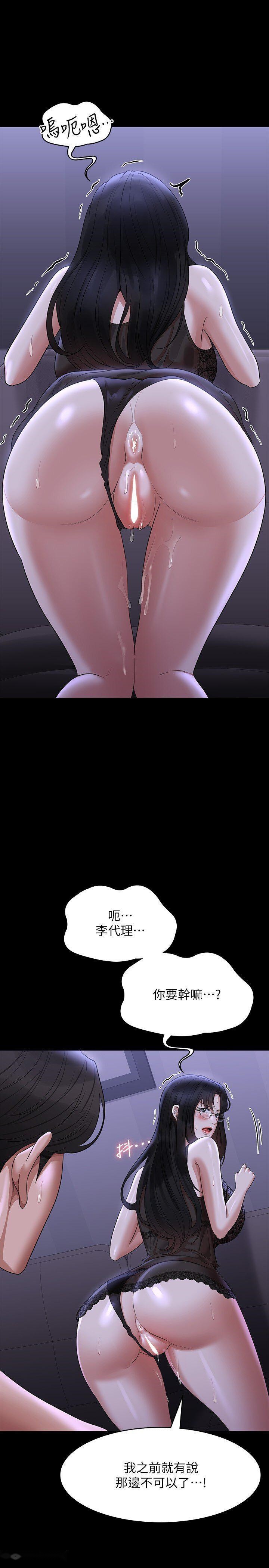 韩国漫画超级公务员韩漫_超级公务员-第104话-两个洞同时进攻很危险在线免费阅读-韩国漫画-第4张图片