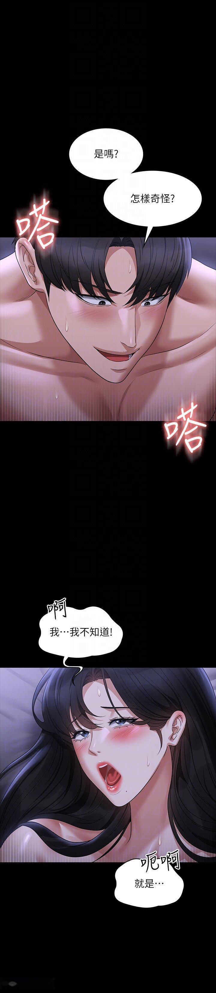 韩国漫画超级公务员韩漫_超级公务员-第104话-两个洞同时进攻很危险在线免费阅读-韩国漫画-第30张图片