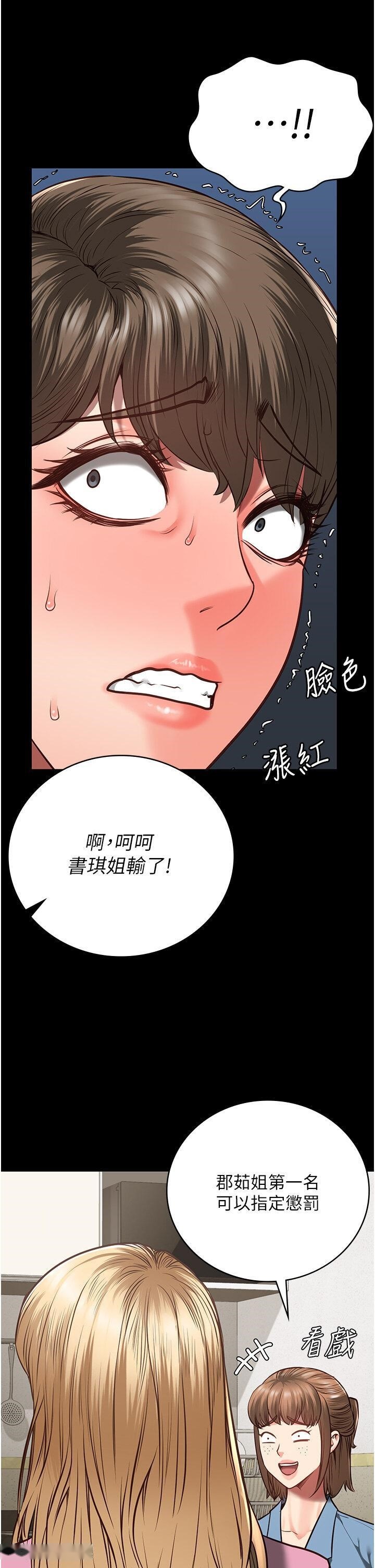 韩国漫画监狱女囚韩漫_监狱女囚-第41话-来点刺激的喝酒游戏吧在线免费阅读-韩国漫画-第45张图片