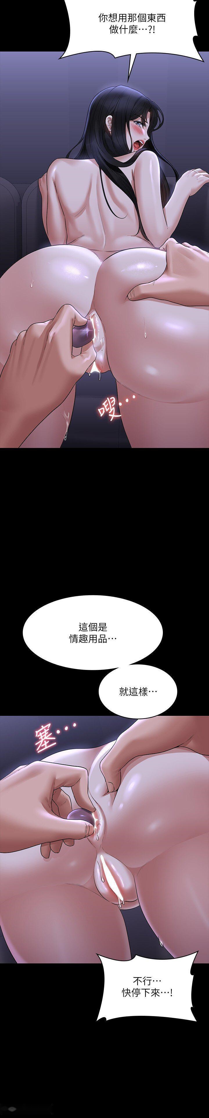 韩国漫画超级公务员韩漫_超级公务员-第104话-两个洞同时进攻很危险在线免费阅读-韩国漫画-第13张图片