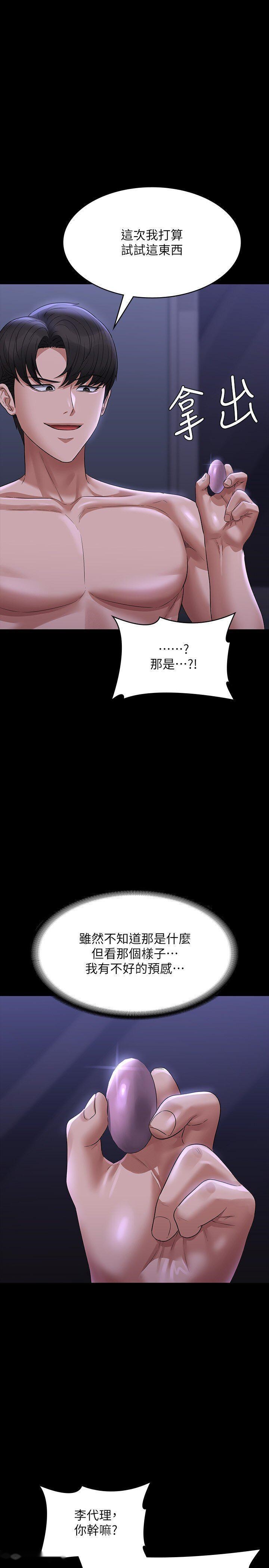 韩国漫画超级公务员韩漫_超级公务员-第104话-两个洞同时进攻很危险在线免费阅读-韩国漫画-第12张图片