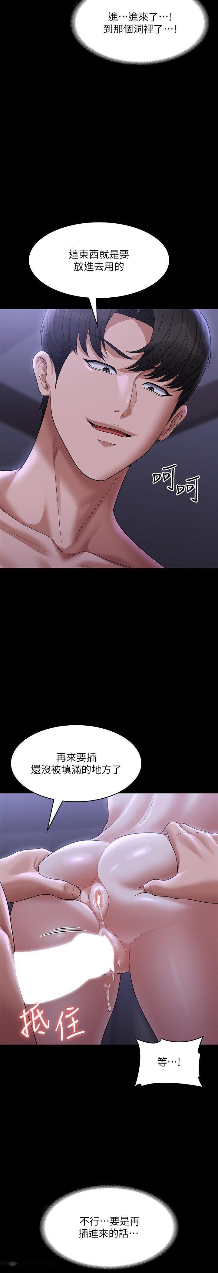 韩国漫画超级公务员韩漫_超级公务员-第104话-两个洞同时进攻很危险在线免费阅读-韩国漫画-第15张图片