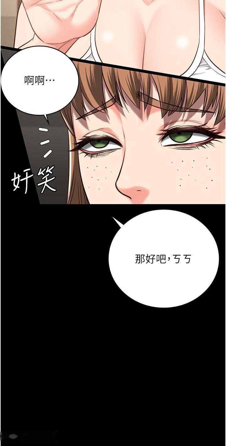 韩国漫画监狱女囚韩漫_监狱女囚-第41话-来点刺激的喝酒游戏吧在线免费阅读-韩国漫画-第41张图片