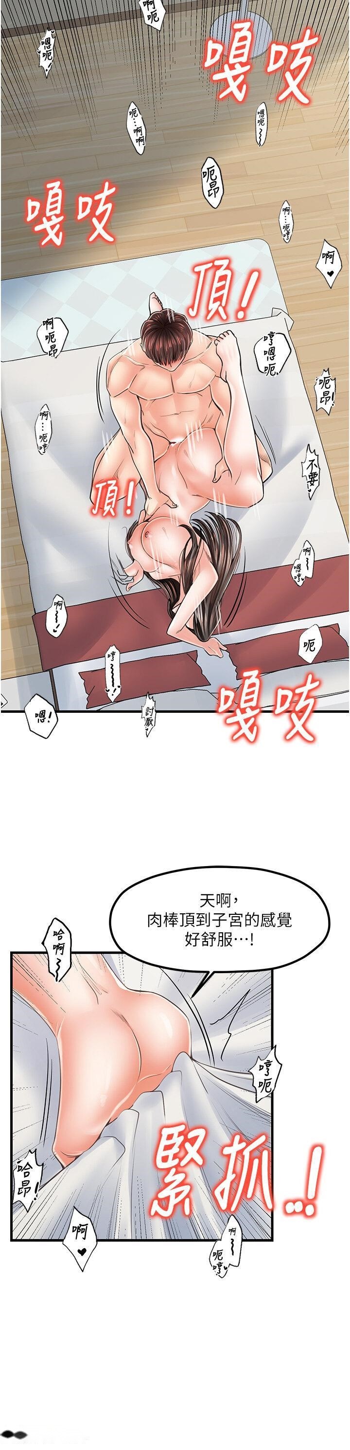 韩国漫画花店三母女韩漫_花店三母女-第18话-爽到腿软的后背式在线免费阅读-韩国漫画-第12张图片