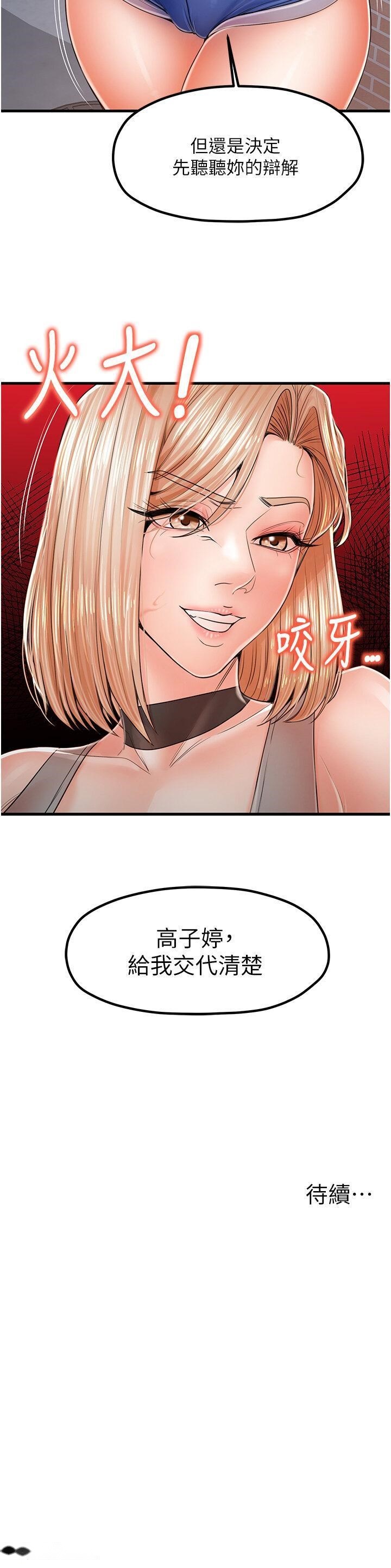 韩国漫画花店三母女韩漫_花店三母女-第18话-爽到腿软的后背式在线免费阅读-韩国漫画-第36张图片