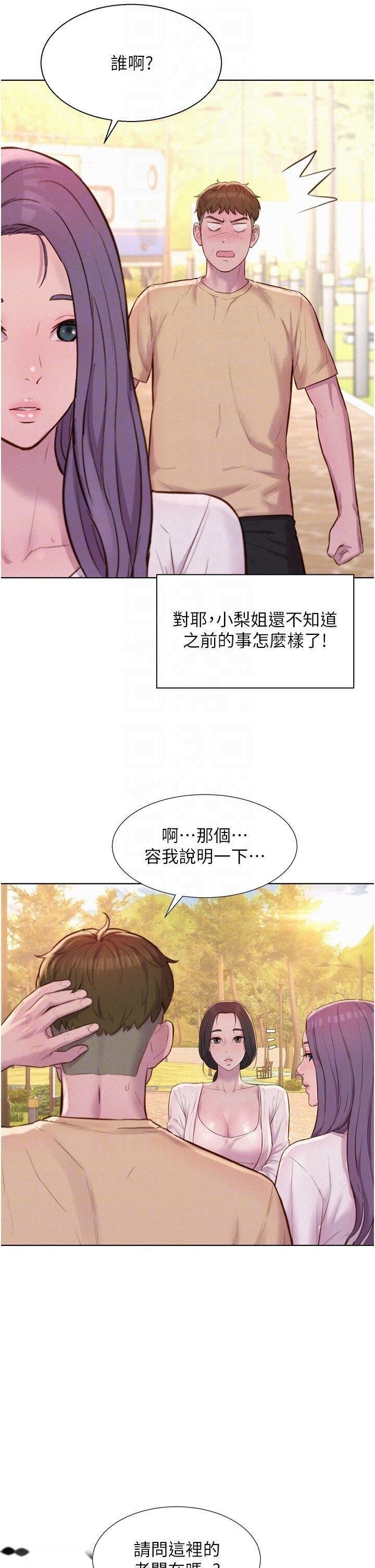 韩国漫画浪漫露营韩漫_浪漫露营-第79话-炮声不断的漫漫长夜在线免费阅读-韩国漫画-第22张图片