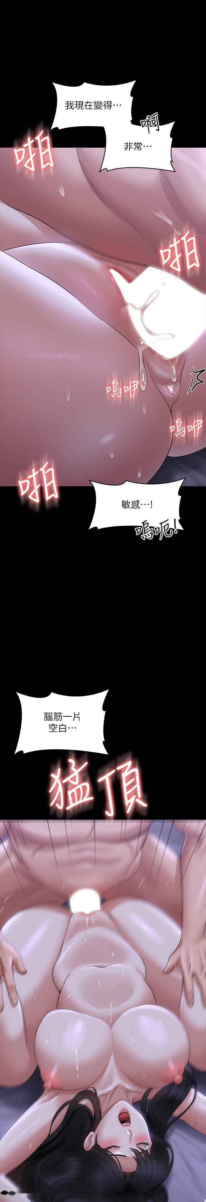 韩国漫画超级公务员韩漫_超级公务员-第104话-两个洞同时进攻很危险在线免费阅读-韩国漫画-第31张图片